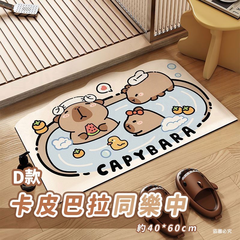 【卡皮巴拉硅藻吸水地墊 40x60cm】可愛造型 水豚 泡澡 吸水墊 防滑地墊 浴室地墊【LD1117】-規格圖9