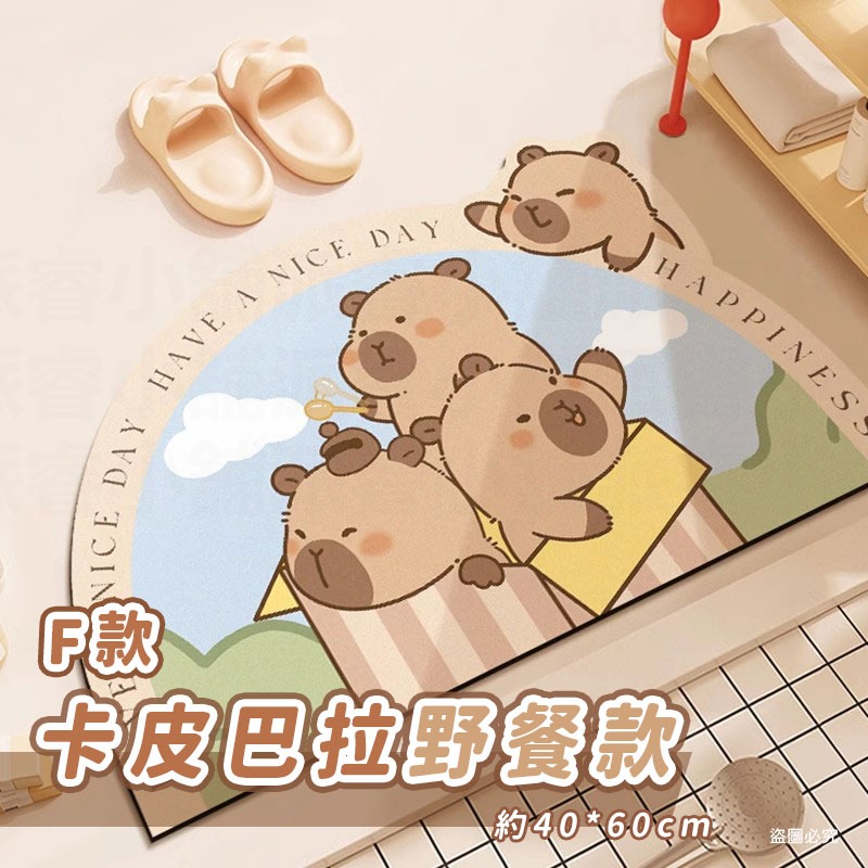【卡皮巴拉硅藻吸水地墊2 40x60cm】可愛造型 水豚 泡澡 吸水墊 防滑地墊 浴室地墊【LD1117】-規格圖9