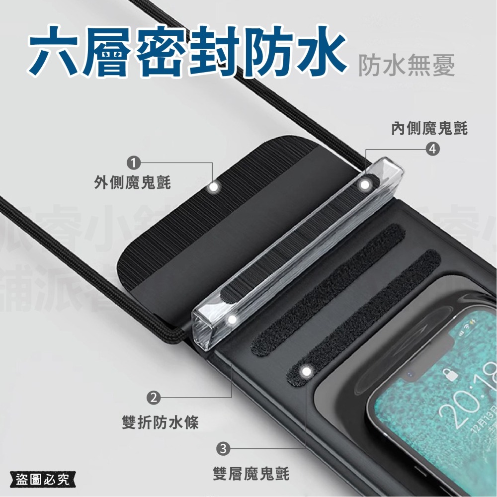 【POLYWELL 7.2吋時尚防水手機袋】 防水包 多層式防護 游泳 防水 手機 戲水 拍照清晰 可觸控【LD1124-細節圖4