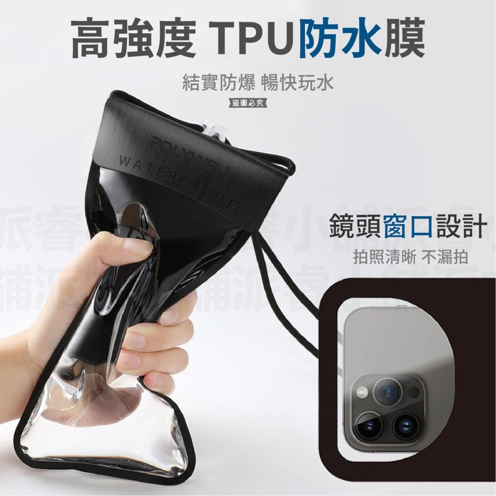 【POLYWELL 7.2吋時尚防水手機袋】 防水包 多層式防護 游泳 防水 手機 戲水 拍照清晰 可觸控【LD1124-細節圖9