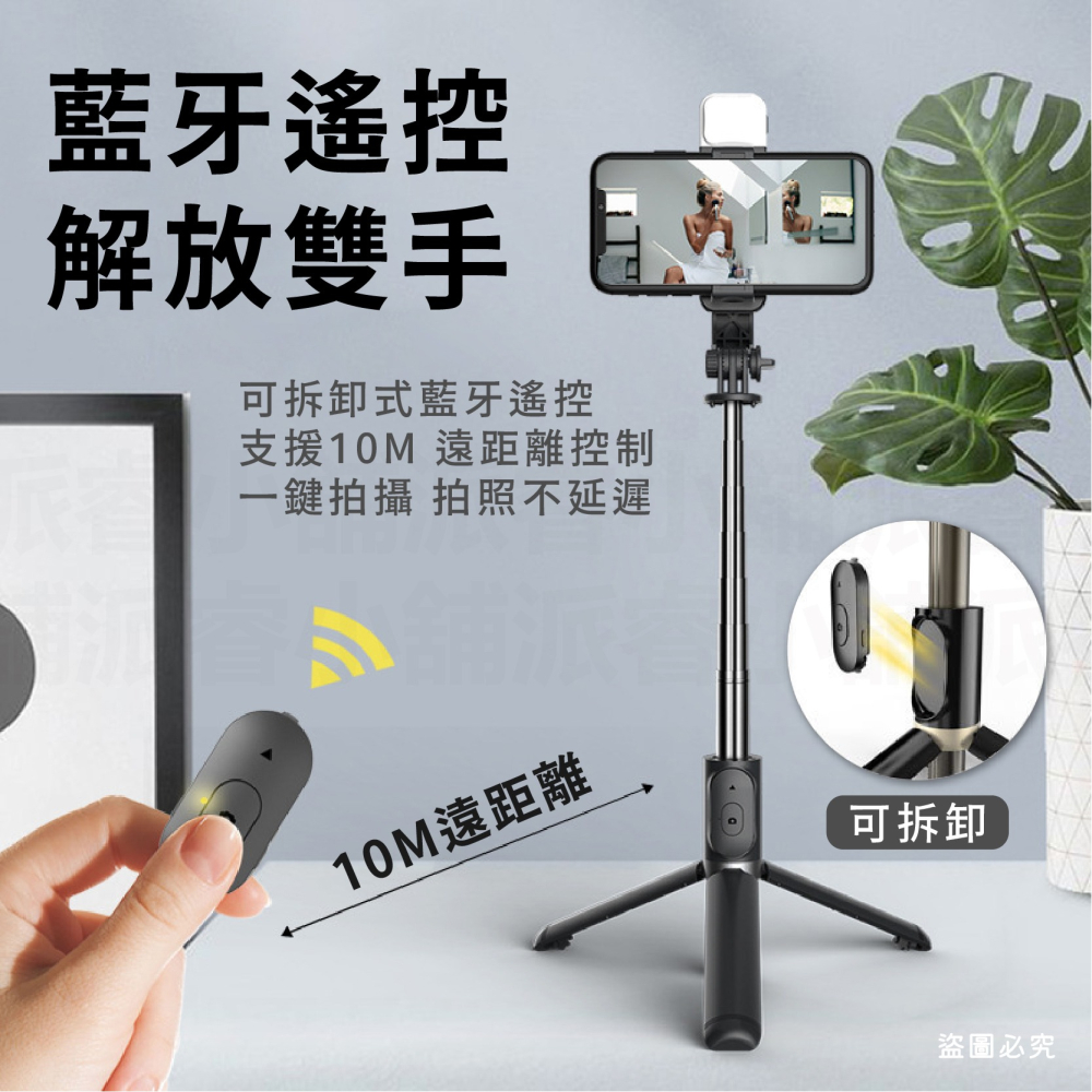【POLYWELL 無線遙控補光自拍桿】 自拍棒 直播架 三腳支架 遙控器 藍牙 補光燈【LD1130】-細節圖4