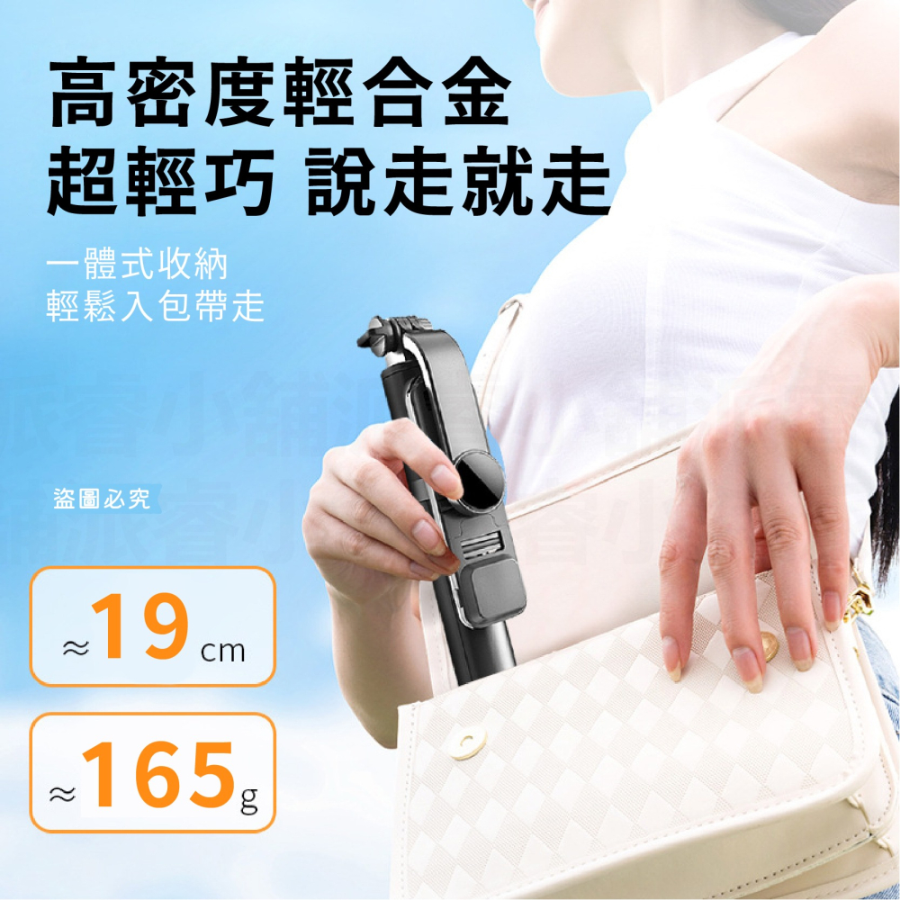 【POLYWELL 無線遙控補光自拍桿】 自拍棒 直播架 三腳支架 遙控器 藍牙 補光燈【LD1130】-細節圖5
