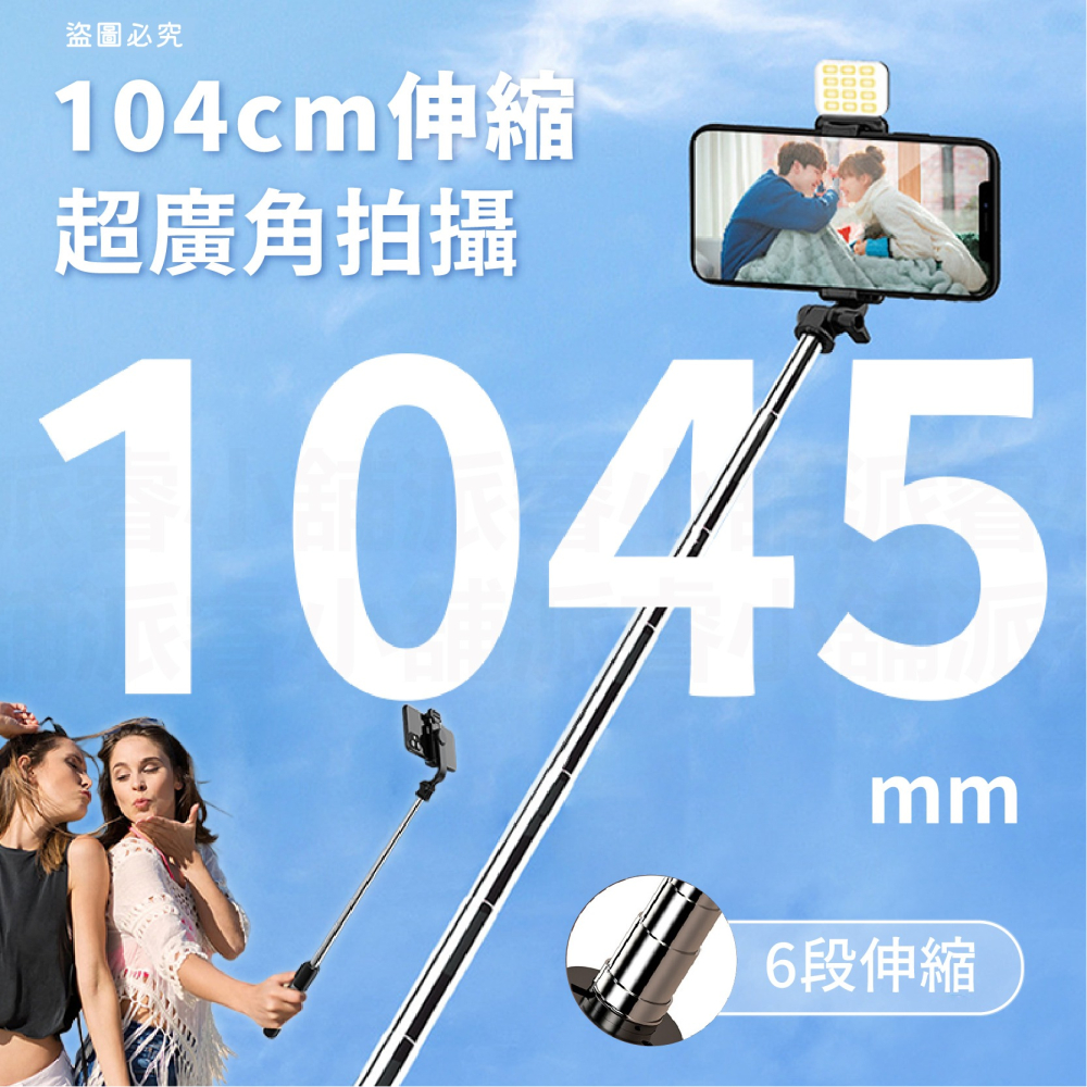 【POLYWELL 無線遙控補光自拍桿】 自拍棒 直播架 三腳支架 遙控器 藍牙 補光燈【LD1130】-細節圖6