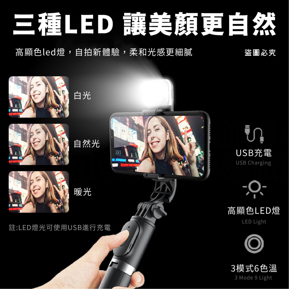 【POLYWELL 無線遙控補光自拍桿】 自拍棒 直播架 三腳支架 遙控器 藍牙 補光燈【LD1130】-細節圖7