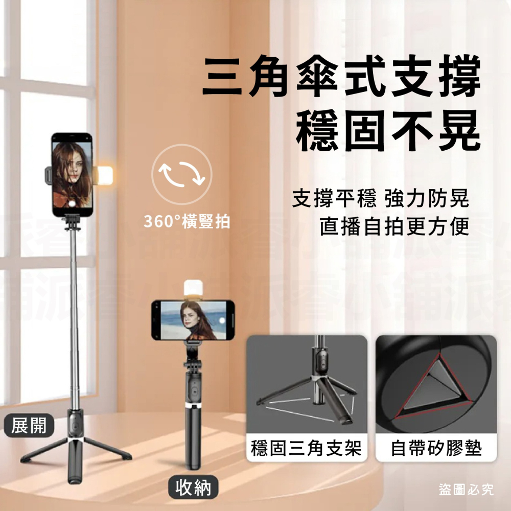 【POLYWELL 無線遙控補光自拍桿】 自拍棒 直播架 三腳支架 遙控器 藍牙 補光燈【LD1130】-細節圖8