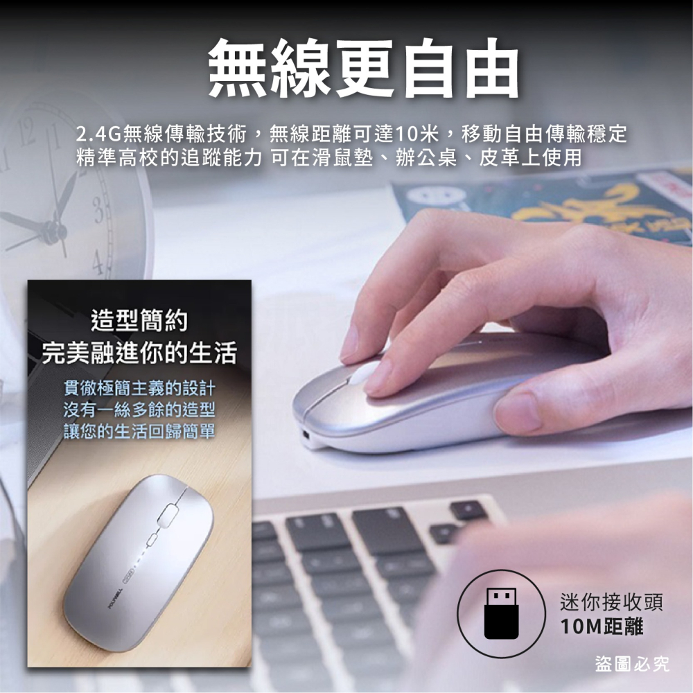 【POLYWELL 無線三模靜音滑鼠】2.4G USB充電 可調式光學CPI 自動休眠 充電滑鼠 靜音【LD1138】-細節圖9