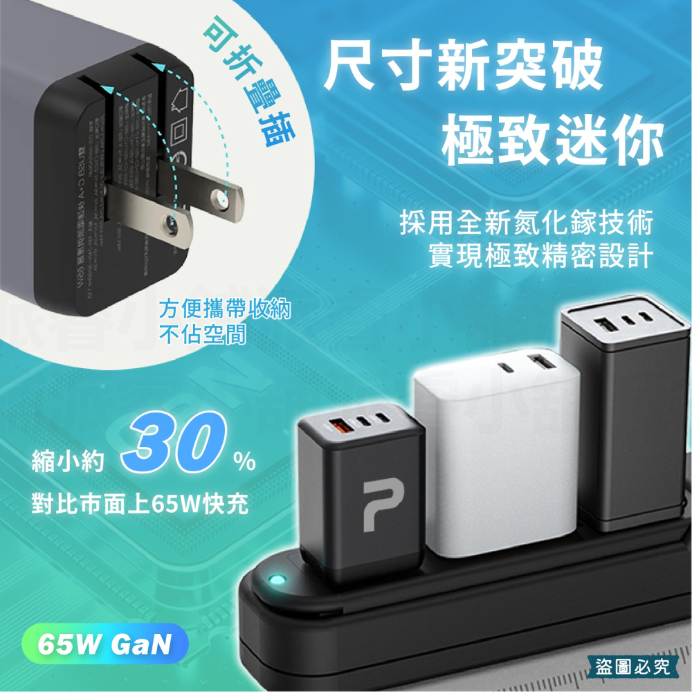 【POLYWELL 65W三孔PD快充頭】新款 GaN氮化鎵 BSMI 快充 充電器 三孔 豆腐頭【LD1142】-細節圖7