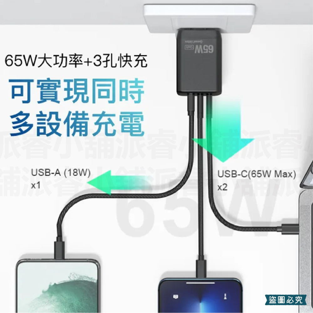 【POLYWELL 65W三孔PD快充頭】新款 GaN氮化鎵 BSMI 快充 充電器 三孔 豆腐頭【LD1142】-細節圖8