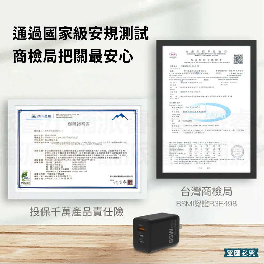 【POLYWELL 65W三孔PD快充頭】新款 GaN氮化鎵 BSMI 快充 充電器 三孔 豆腐頭【LD1142】-細節圖9