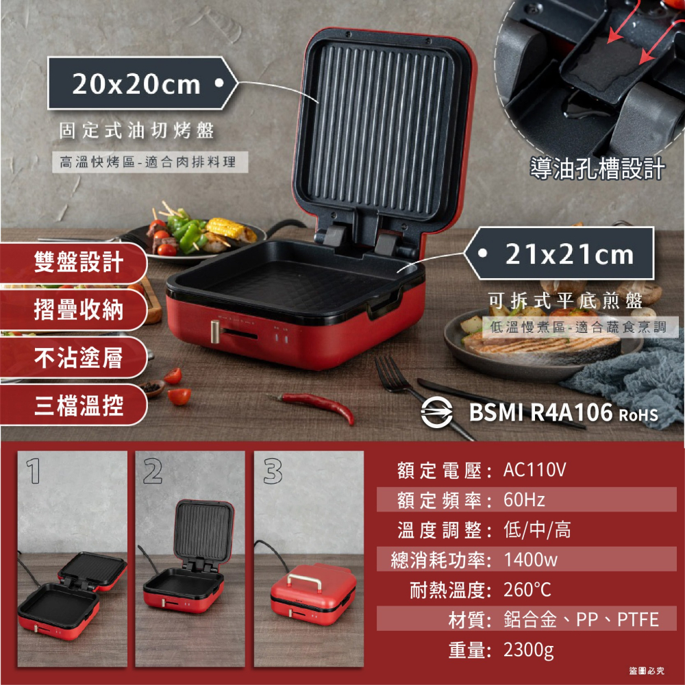 【KINYO 雙面折疊電烤盤】可折疊 過載斷電 電烤盤 烤盤 食品級 烤肉 BSMI認證【LD1146】-細節圖3