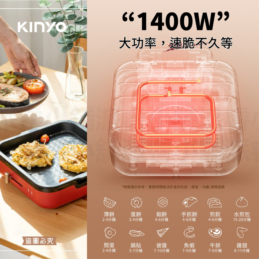 【KINYO 雙面折疊電烤盤】可折疊 過載斷電 電烤盤 烤盤 食品級 烤肉 BSMI認證【LD1146】-細節圖5