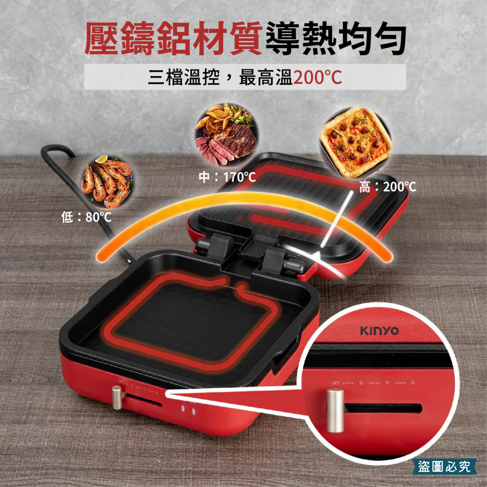 【KINYO 雙面折疊電烤盤】可折疊 過載斷電 電烤盤 烤盤 食品級 烤肉 BSMI認證【LD1146】-細節圖6