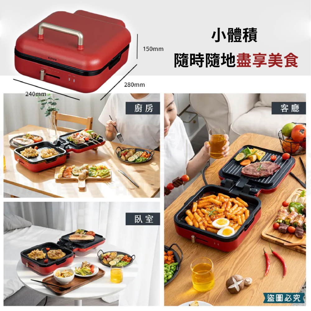 【KINYO 雙面折疊電烤盤】可折疊 過載斷電 電烤盤 烤盤 食品級 烤肉 BSMI認證【LD1146】-細節圖7