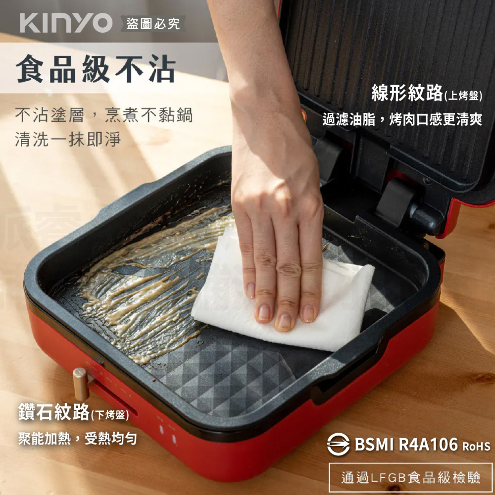 【KINYO 雙面折疊電烤盤】可折疊 過載斷電 電烤盤 烤盤 食品級 烤肉 BSMI認證【LD1146】-細節圖8