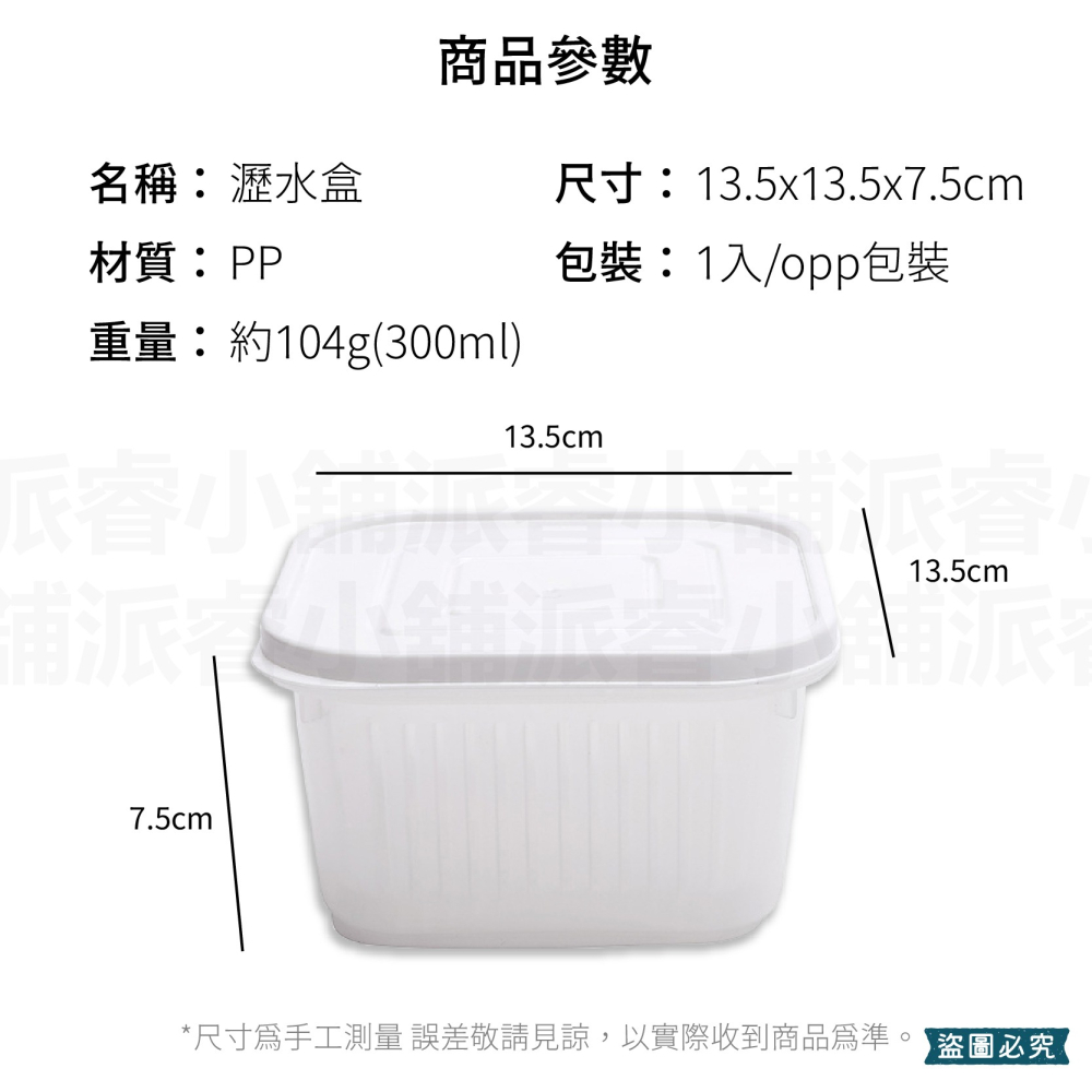 【雙層瀝水保鮮盒】保鮮盒 瀝水盒 廚房收納 水果保鮮盒 廚房瀝水盒 冰箱收納盒 蔥花 雙層【LD1149】-細節圖4