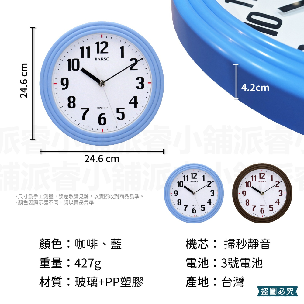 台灣製造【同心圓靜音掛鐘】靜音 簡約 居家百搭 靜音時鐘 掃秒機芯 高透玻璃 3號電池 BARSO【LD1150】-細節圖4