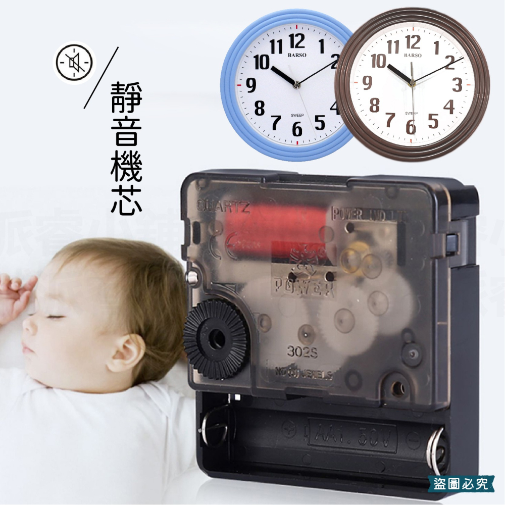 台灣製造【同心圓靜音掛鐘】靜音 簡約 居家百搭 靜音時鐘 掃秒機芯 高透玻璃 3號電池 BARSO【LD1150】-細節圖6