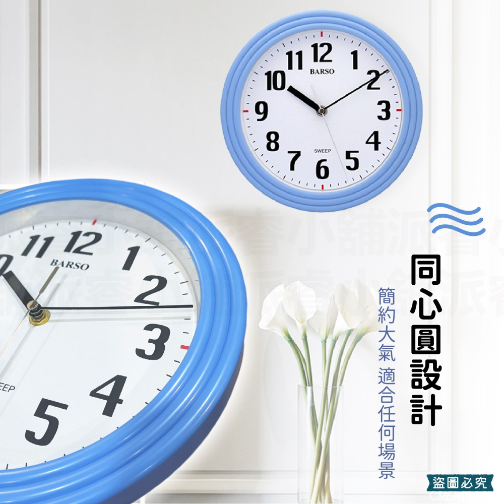 台灣製造【同心圓靜音掛鐘】靜音 簡約 居家百搭 靜音時鐘 掃秒機芯 高透玻璃 3號電池 BARSO【LD1150】-細節圖8