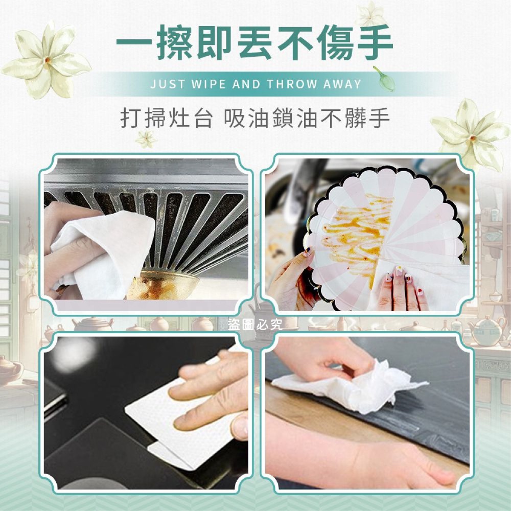 【棠品居 廚房清潔濕紙巾】廚房紙巾 清潔濕紙巾 濕紙巾 用去汙巾 廚房清潔【LD1153】-細節圖5