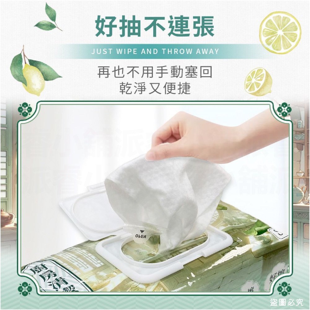 【棠品居 廚房清潔濕紙巾】廚房紙巾 清潔濕紙巾 濕紙巾 用去汙巾 廚房清潔【LD1153】-細節圖9