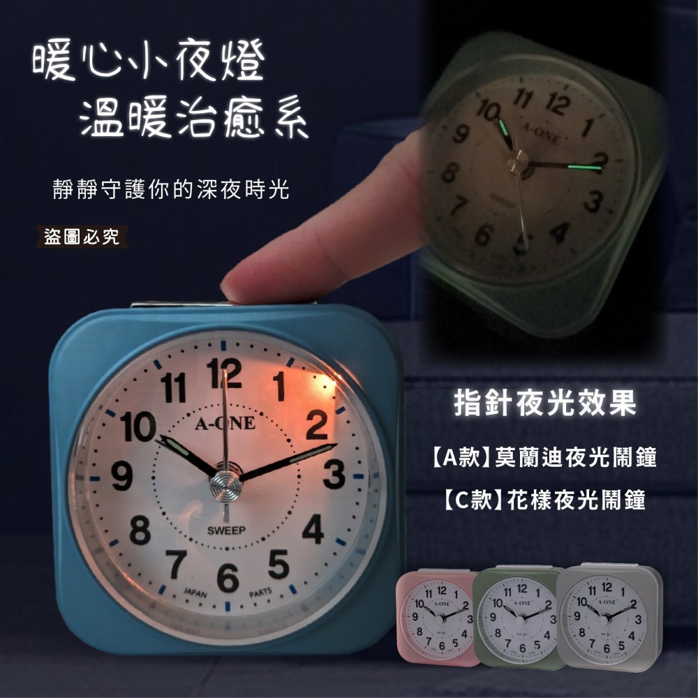 台灣製造【A-ONE 旅行夜光BiBi小鬧鐘】夜光 靜音小鬧鐘 貪睡 大鈴聲 小夜燈 可愛小巧【LD1155】-細節圖4