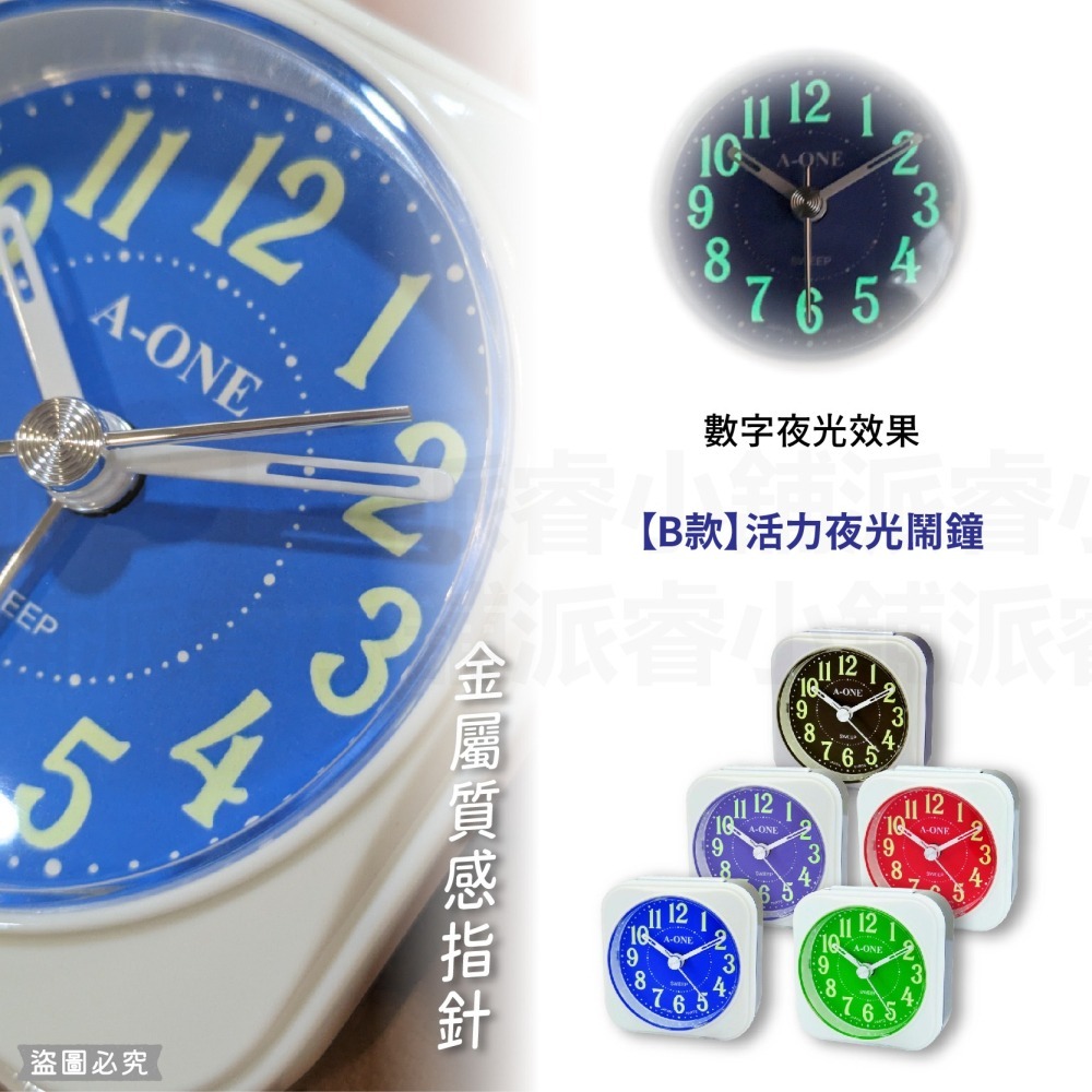 台灣製造【A-ONE 旅行夜光BiBi小鬧鐘】夜光 靜音小鬧鐘 貪睡 大鈴聲 小夜燈 可愛小巧【LD1155】-細節圖6
