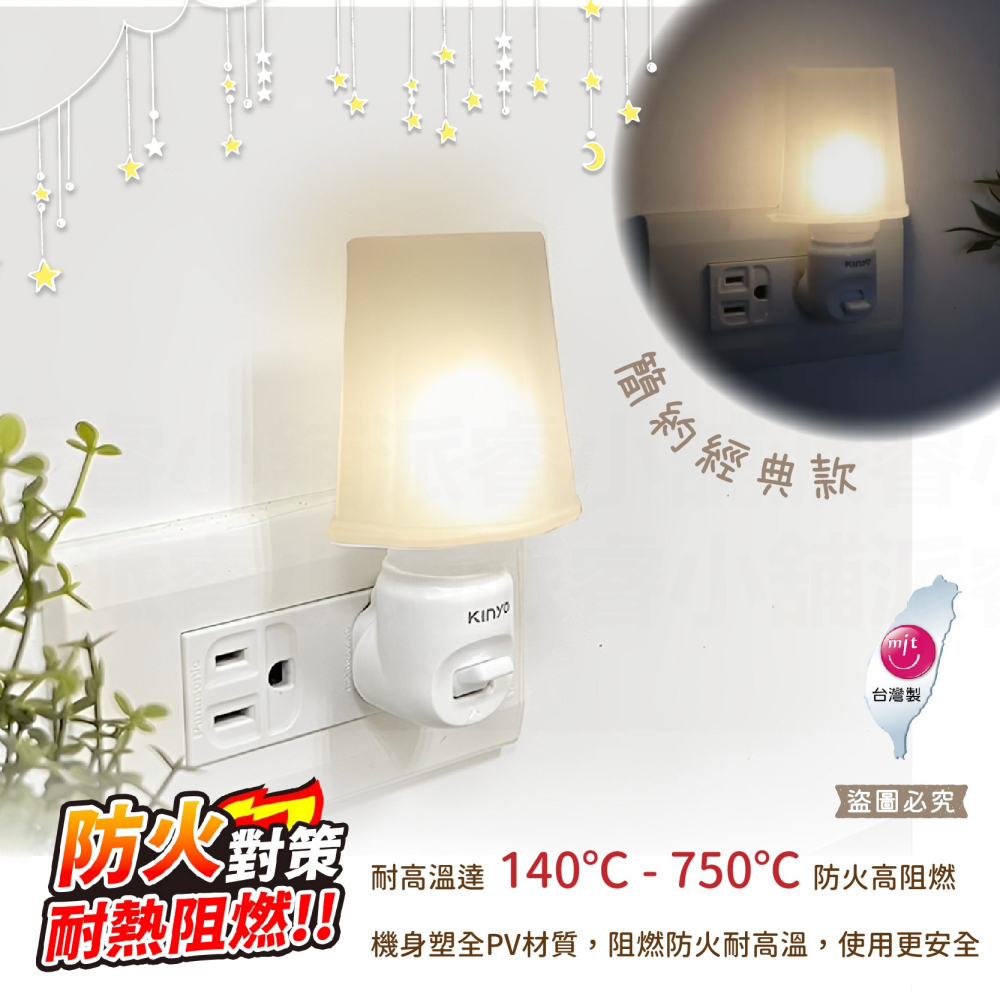 台灣製造【LED可愛造型小夜燈】2P插頭 小夜燈 可愛造型 可替換燈泡 E12燈泡 暖光 高阻燃【LD1162】-細節圖3