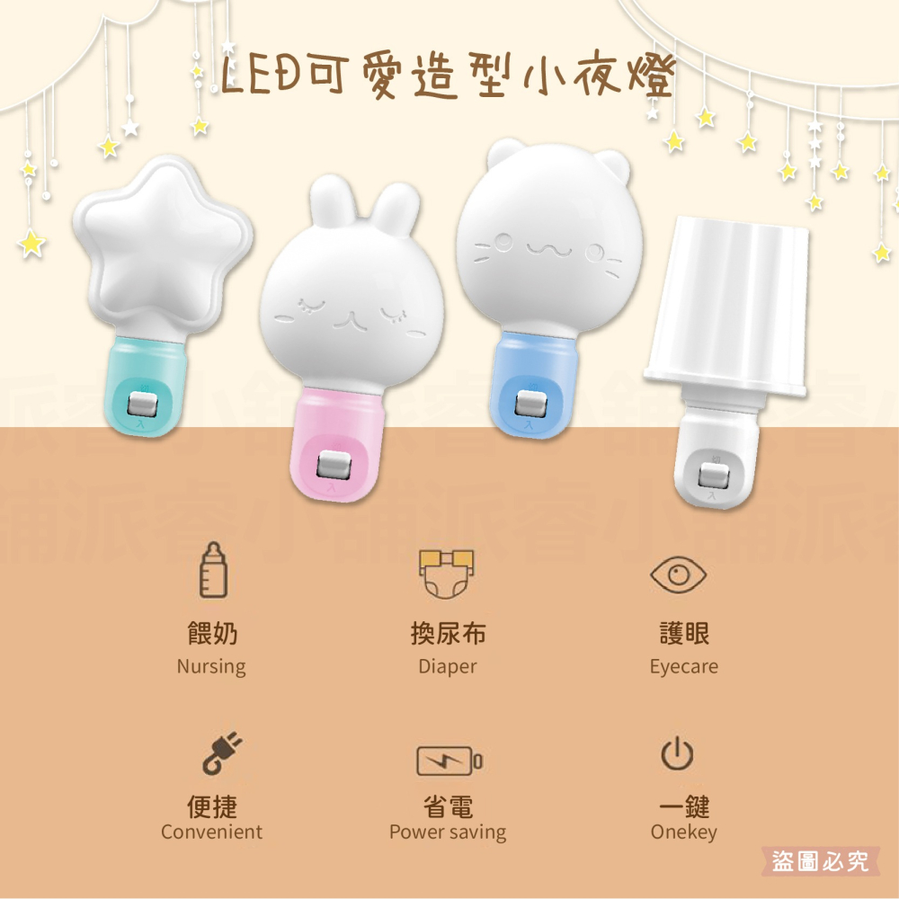 台灣製造【LED可愛造型小夜燈】2P插頭 小夜燈 可愛造型 可替換燈泡 E12燈泡 暖光 高阻燃【LD1162】-細節圖4