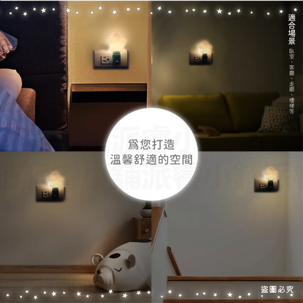 台灣製造【LED可愛造型小夜燈】2P插頭 小夜燈 可愛造型 可替換燈泡 E12燈泡 暖光 高阻燃【LD1162】-細節圖7