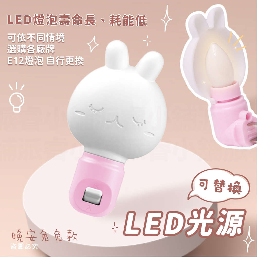 台灣製造【LED可愛造型小夜燈】2P插頭 小夜燈 可愛造型 可替換燈泡 E12燈泡 暖光 高阻燃【LD1162】-細節圖8