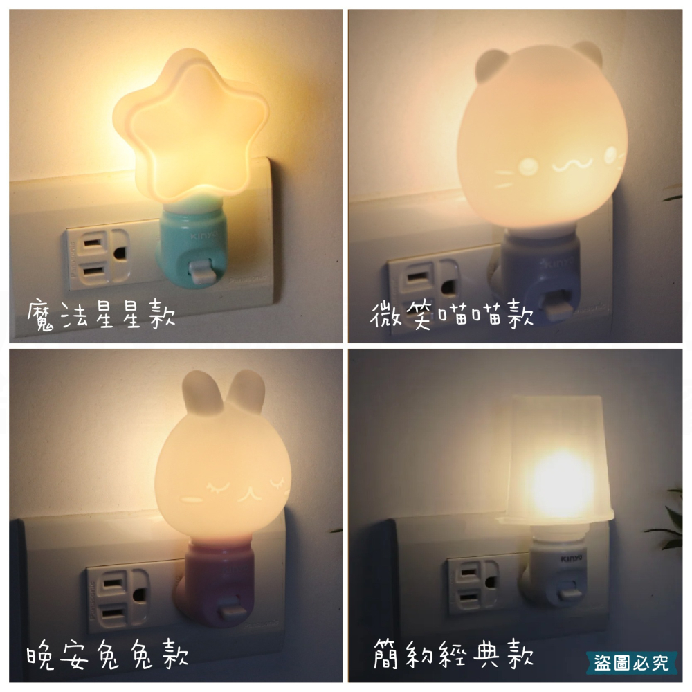 台灣製造【LED可愛造型小夜燈】2P插頭 小夜燈 可愛造型 可替換燈泡 E12燈泡 暖光 高阻燃【LD1162】-細節圖9