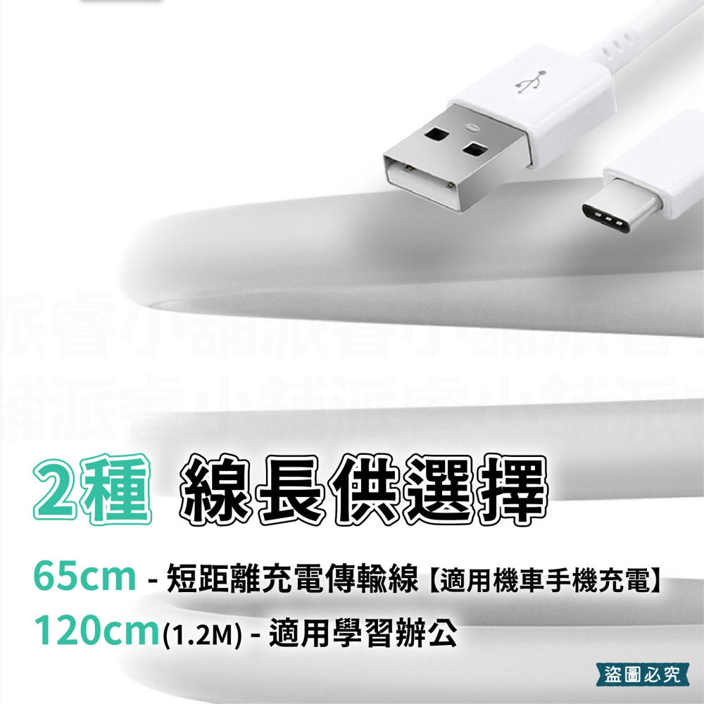 台灣製造 【6A極速快充傳輸線】6A快充線 充電線 USB 蘋果 TYPE-C 快充線 65cm  【LD1168】-細節圖3