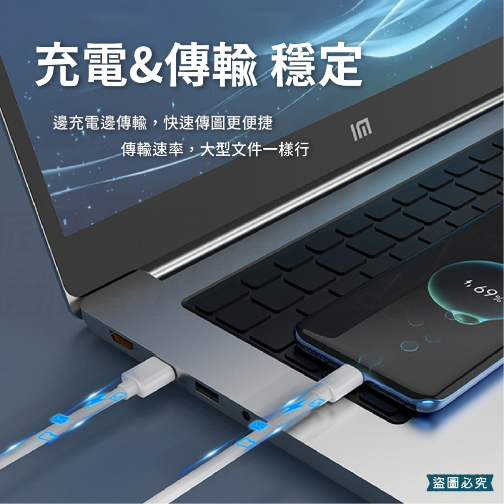台灣製造 【6A極速快充傳輸線】6A快充線 充電線 USB 蘋果 TYPE-C 快充線 65cm  【LD1168】-細節圖5
