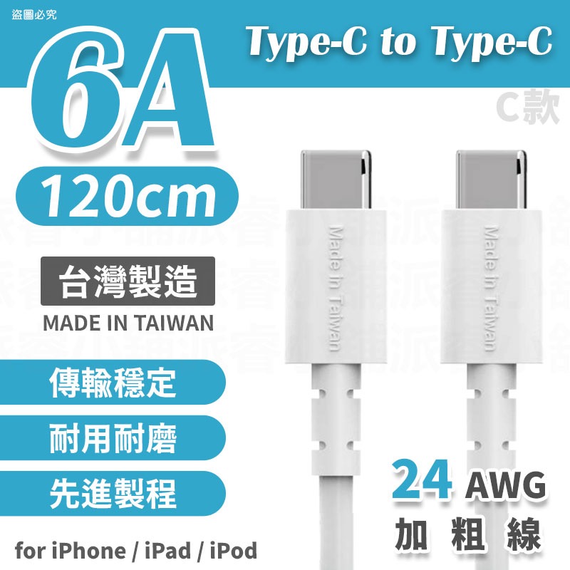 【C款】C to C_120cm