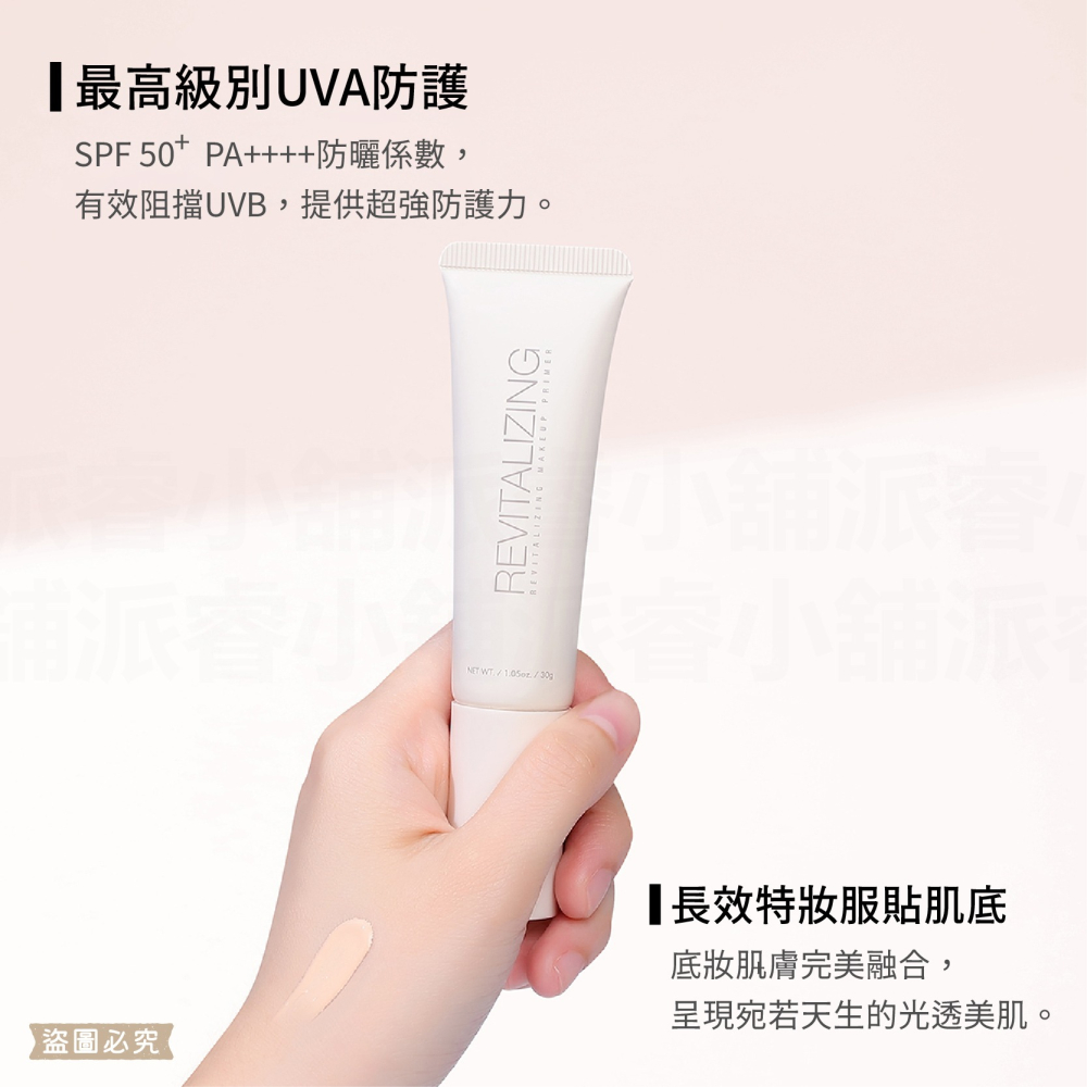 【Solone 煥采亮顏美肌乳30g】正品授權✨  SPF50+ 底妝 偽素顏 新品 美妝必備 防曬抗UV 自然 修飾暗-細節圖3