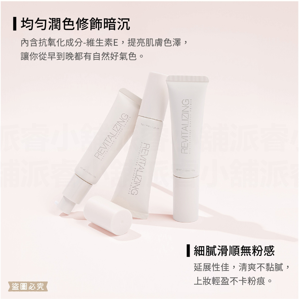 【Solone 煥采亮顏美肌乳30g】正品授權✨  SPF50+ 底妝 偽素顏 新品 美妝必備 防曬抗UV 自然 修飾暗-細節圖4