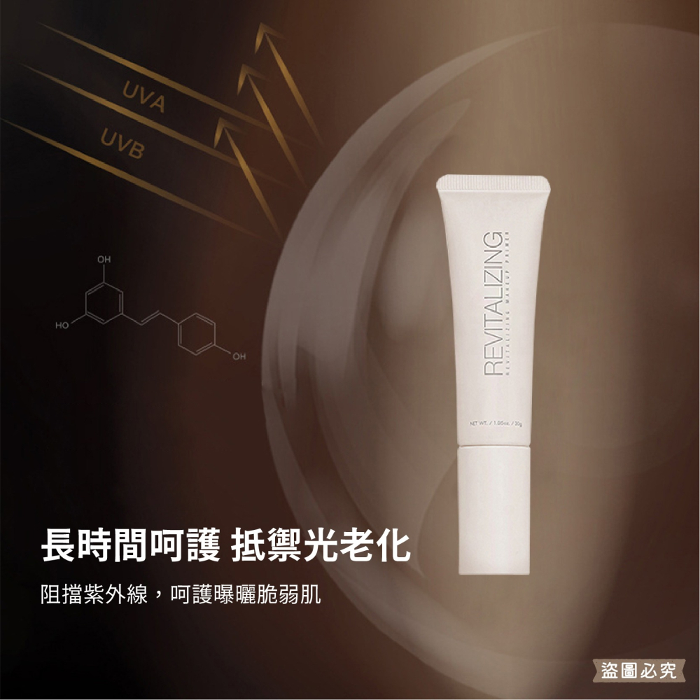 【Solone 煥采亮顏美肌乳30g】正品授權✨  SPF50+ 底妝 偽素顏 新品 美妝必備 防曬抗UV 自然 修飾暗-細節圖8