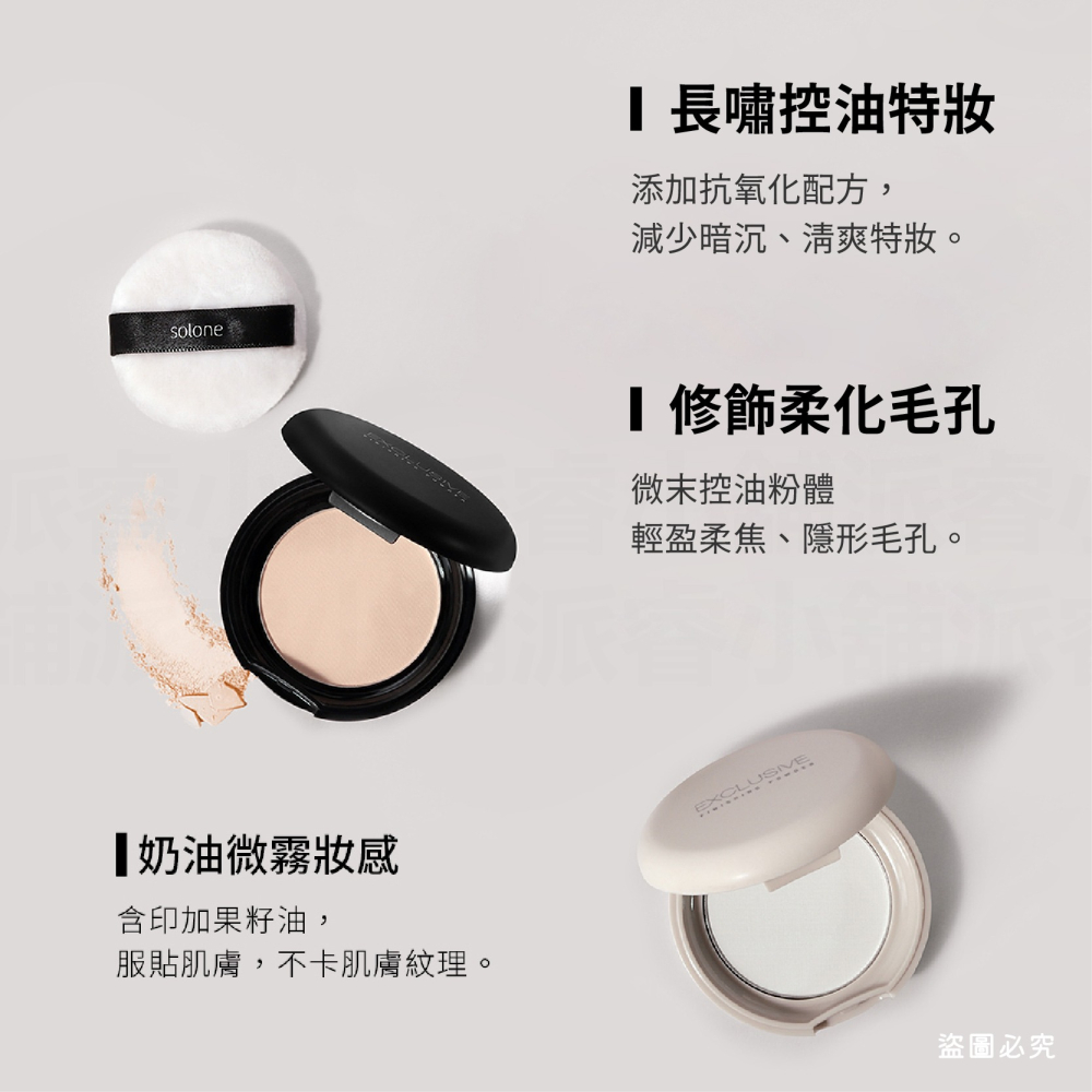 【Solone 隨身蜜粉餅5g】正品授權✨  新品 美妝必備 附粉撲 含鏡面 隨身粉撲【LD1172】-細節圖4