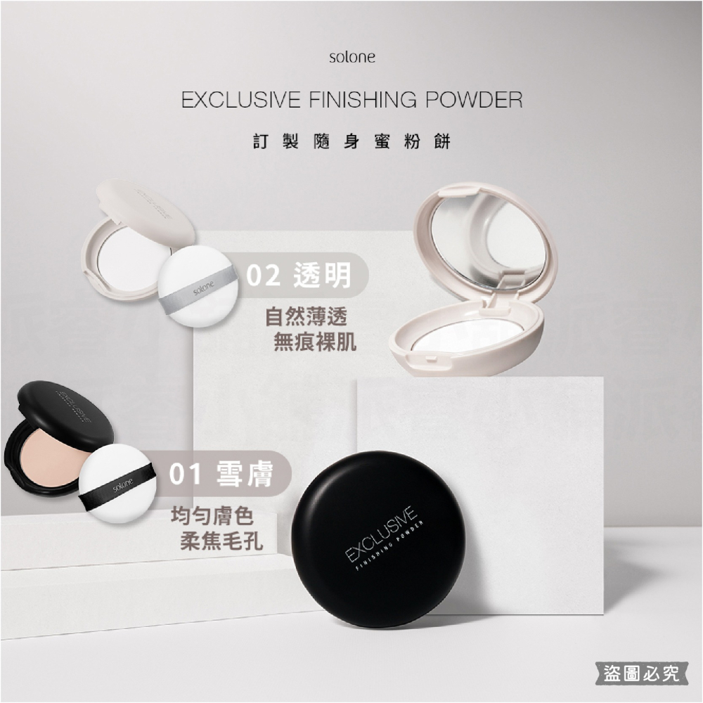 【Solone 隨身蜜粉餅5g】正品授權✨  新品 美妝必備 附粉撲 含鏡面 隨身粉撲【LD1172】-細節圖9