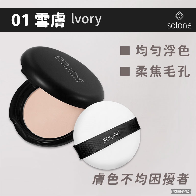 【Solone 隨身蜜粉餅5g】正品授權✨  新品 美妝必備 附粉撲 含鏡面 隨身粉撲【LD1172】-規格圖9