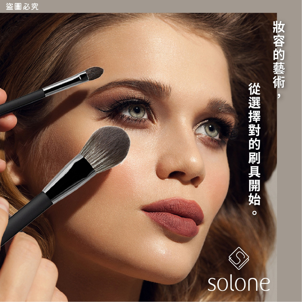 【Solone 大藝術家玩色刷具】正品授權✨  新品 美妝必備 多款可選 筆刷系列 【LD1173】-細節圖8