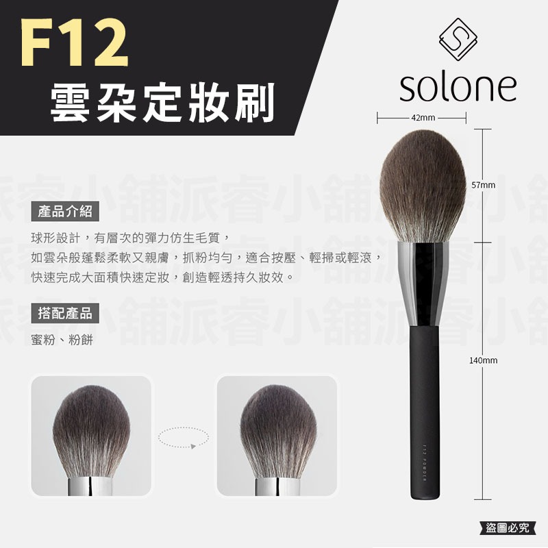 【Solone 大藝術家玩色刷具】正品授權✨  新品 美妝必備 多款可選 筆刷系列 【LD1173】-規格圖9