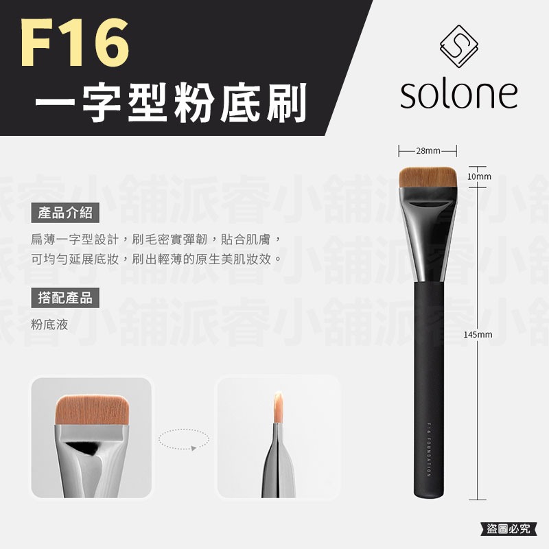 【Solone 大藝術家玩色刷具】正品授權✨  新品 美妝必備 多款可選 筆刷系列 【LD1173】-規格圖9