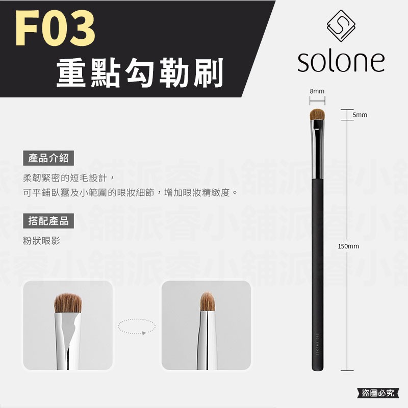 【Solone 大藝術家玩色刷具】正品授權✨  新品 美妝必備 多款可選 筆刷系列 【LD1173】-規格圖9