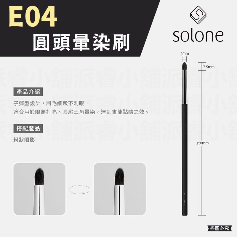 【Solone 大藝術家玩色刷具】正品授權✨  新品 美妝必備 多款可選 筆刷系列 【LD1173】-規格圖9