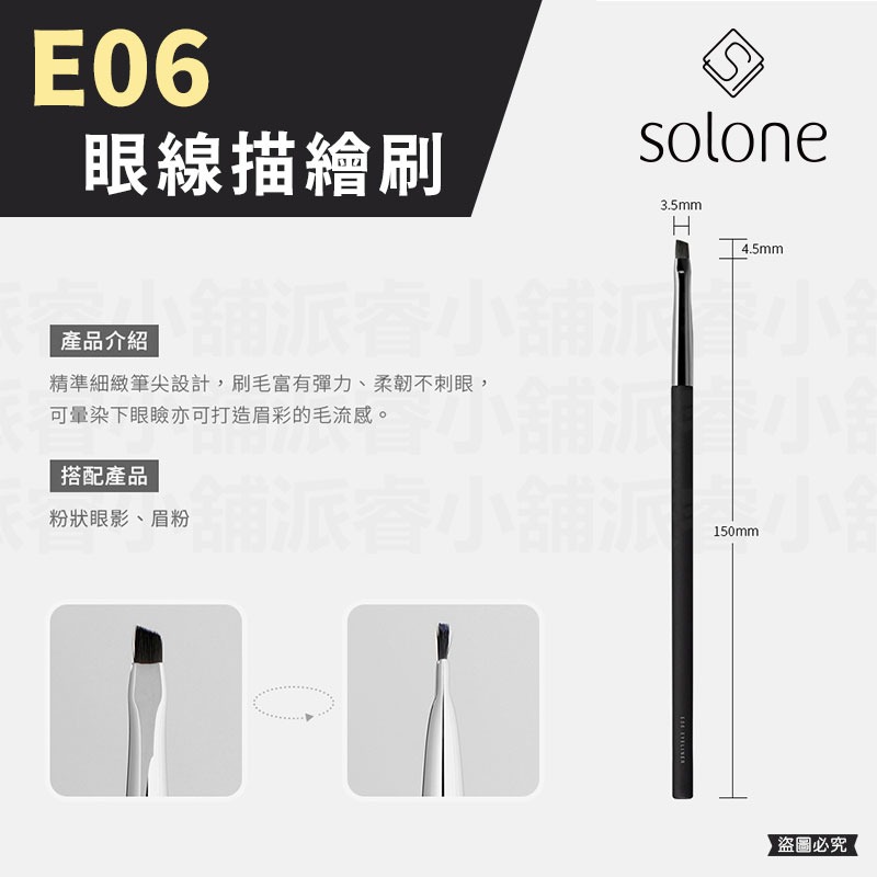 【Solone 大藝術家玩色刷具】正品授權✨  新品 美妝必備 多款可選 筆刷系列 【LD1173】-規格圖9