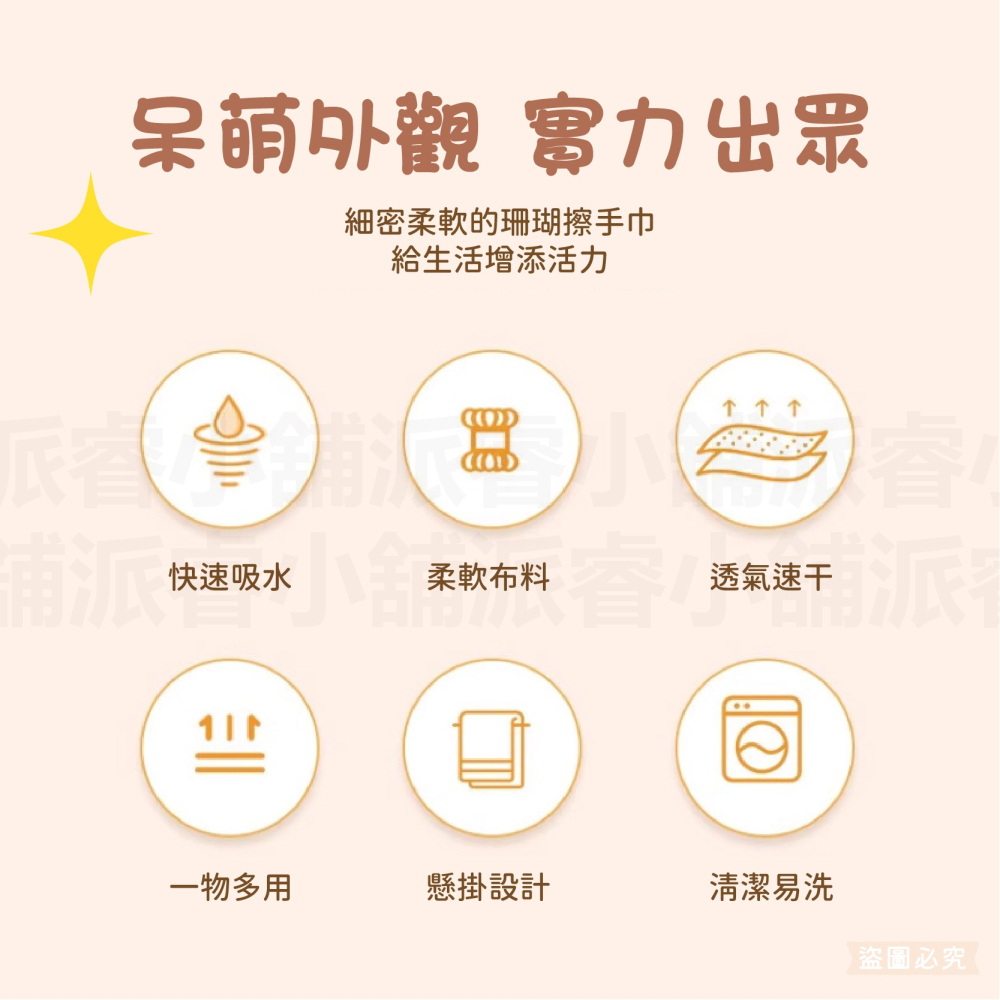 【卡皮巴拉珊瑚絨擦手巾】可愛造型 擦桌子 擦手巾 珊瑚絨 吸水 掛式擦手巾 水豚 超強吸水 【LD1175】-細節圖3