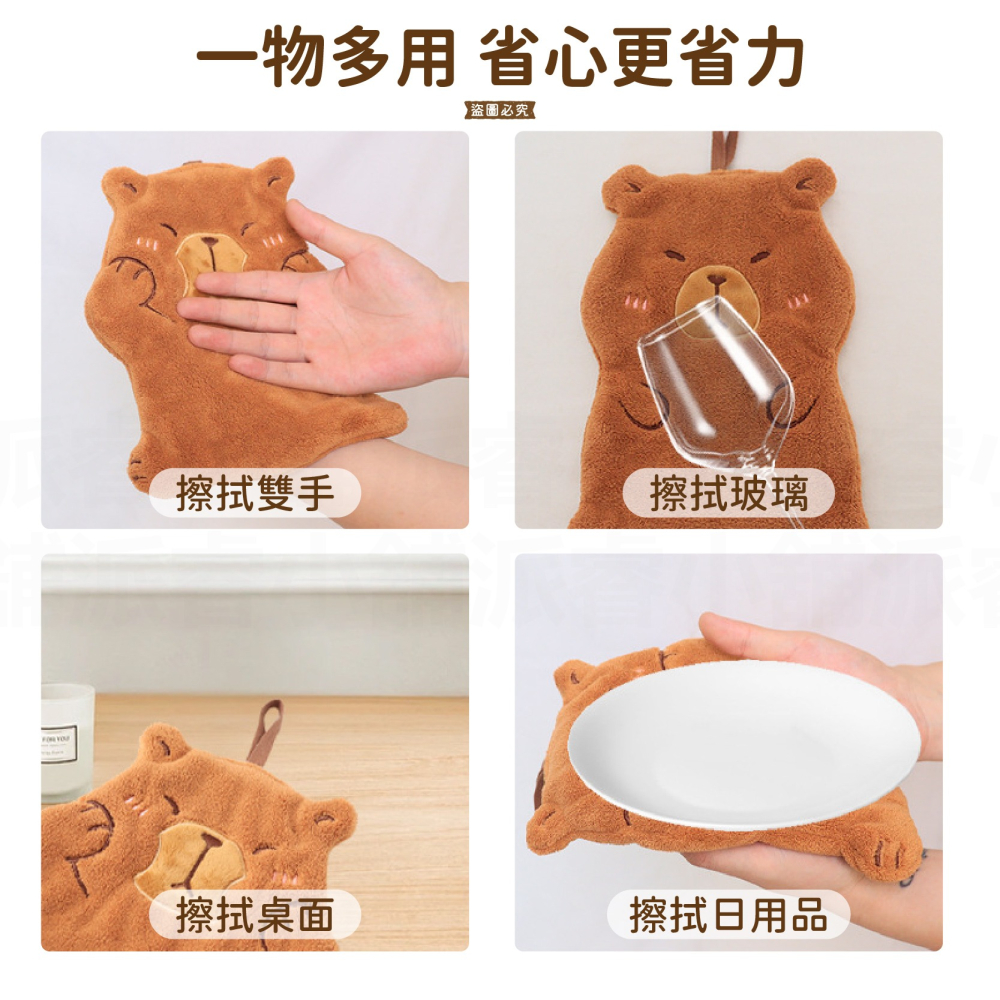 【卡皮巴拉珊瑚絨擦手巾】可愛造型 擦桌子 擦手巾 珊瑚絨 吸水 掛式擦手巾 水豚 超強吸水 【LD1175】-細節圖6