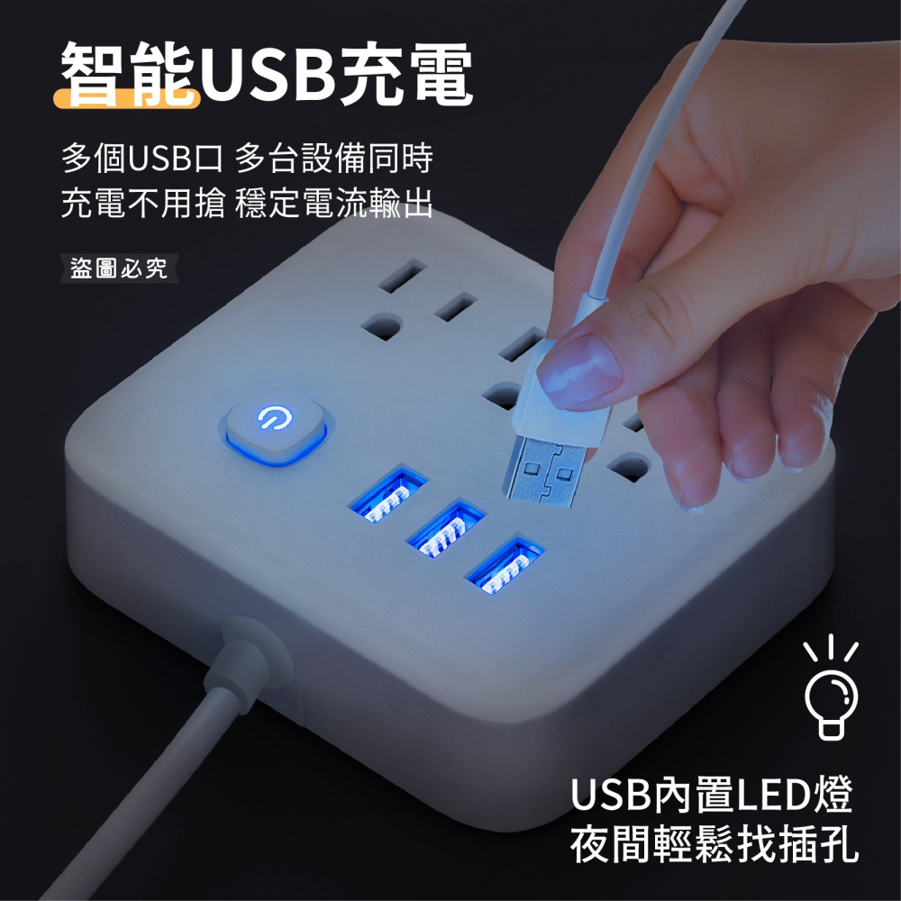 【3.1A USB+3P多孔插座店員轉接器】充電器 全國通用 110V-240V 歐規 美規 澳規 【LD1180】-細節圖5