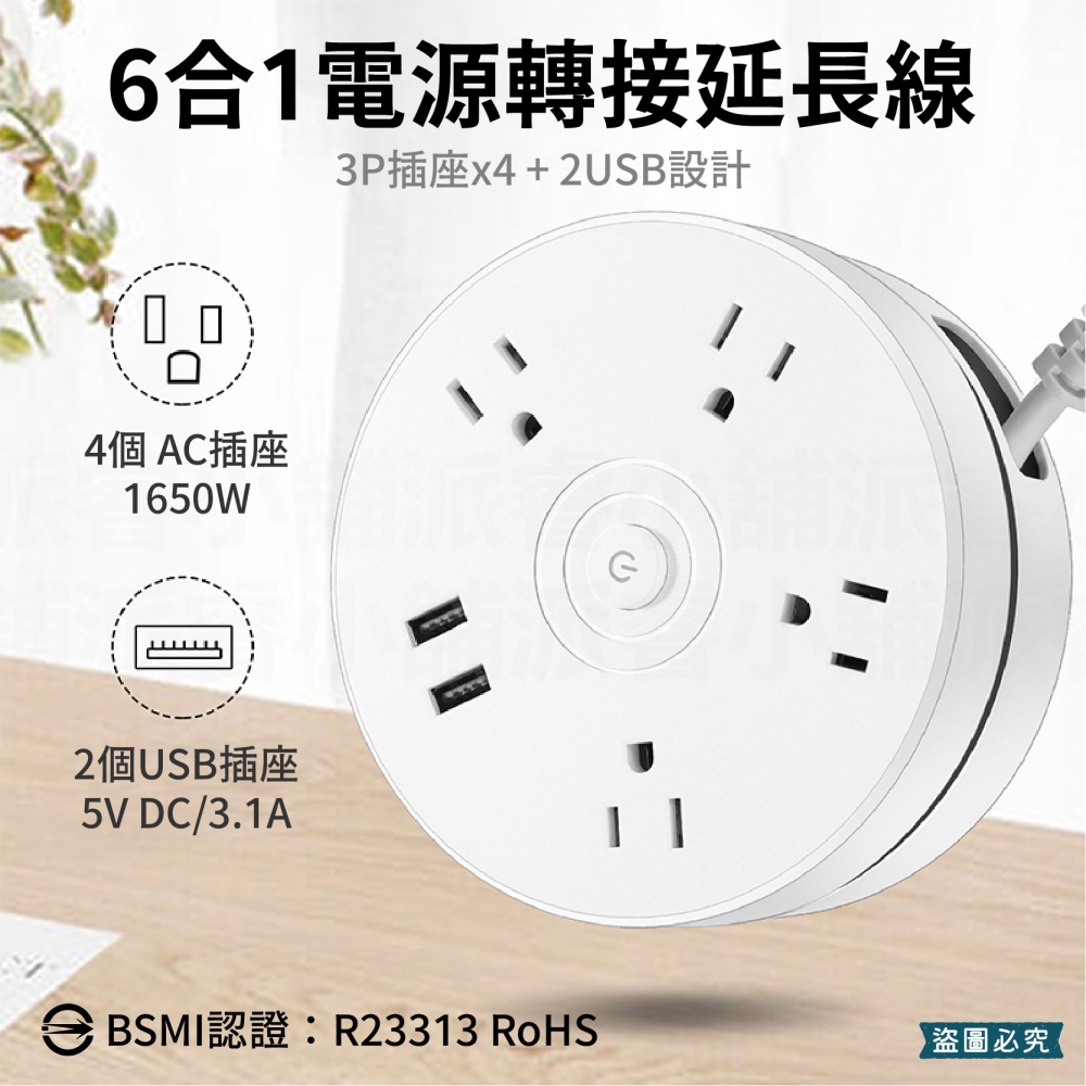 【3.1A USB+3P多孔插座店員轉接器】充電器 全國通用 110V-240V 歐規 美規 澳規 【LD1180】-細節圖6